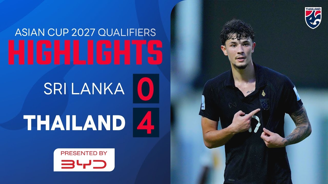 #ไฮไลท์ฟุตบอล [ ศรีลังกา 0 - 4 ไทย ] เอเชียน คัพ (รอบคัดเลือก) 2025/19.11.68
