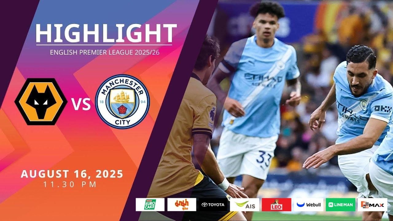 #ไฮไลท์ฟุตบอล [ วูล์ฟแฮมป์ตัน 0 - 4 แมนเชสเตอร์ ซิตี้ ] พรีเมียร์ลีก อังกฤษ 2025/17.8.68