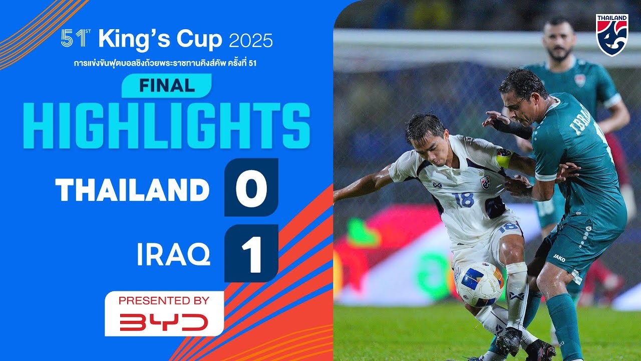 #ไฮไลท์ฟุตบอล [ ไทย 0 - 1 อิรัก ] ฟุตบอล คิงส์ คัพ (นัดชิงชนะเลิศ) 2025/8.9.68