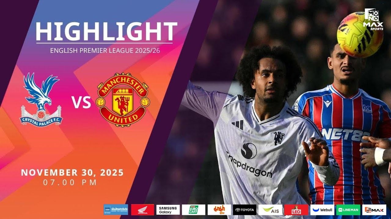 #ไฮไลท์ฟุตบอล [ คริสตัล พาเลซ 1 - 2 แมนเชสเตอร์ ยูไนเต็ด ] พรีเมียร์ลีก อังกฤษ 2025/1.12.68